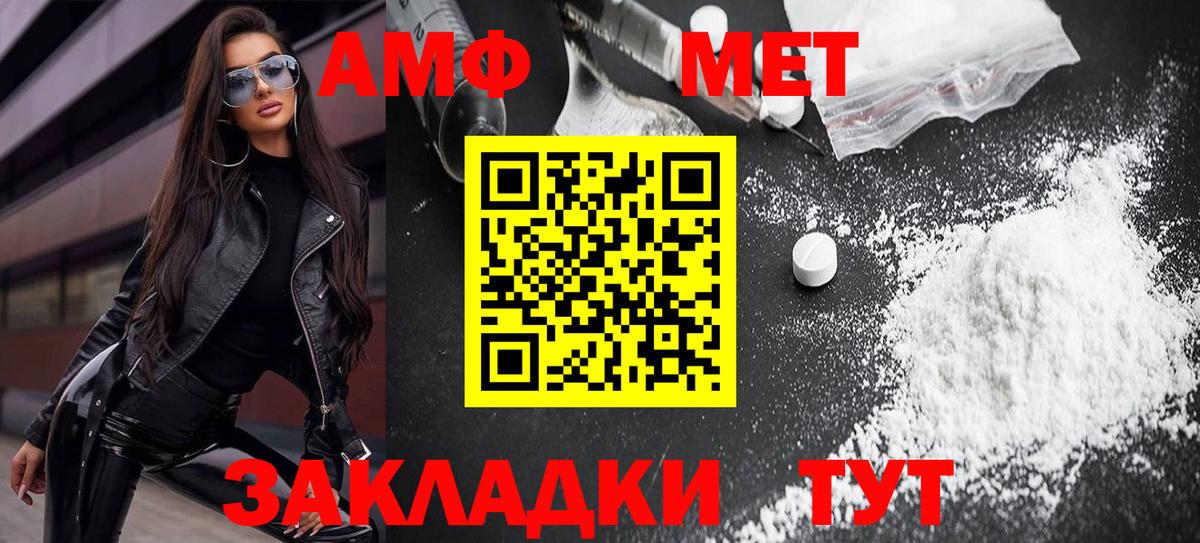 Амфетамин  Вход с VPN  Екатеринбург  АМФ  АМФЕТАМИН 97% 