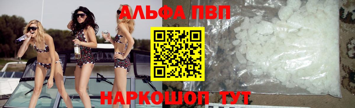 Екатеринбург  A-PVP мука  Alpha PVP Crystall  Вход с VPN 