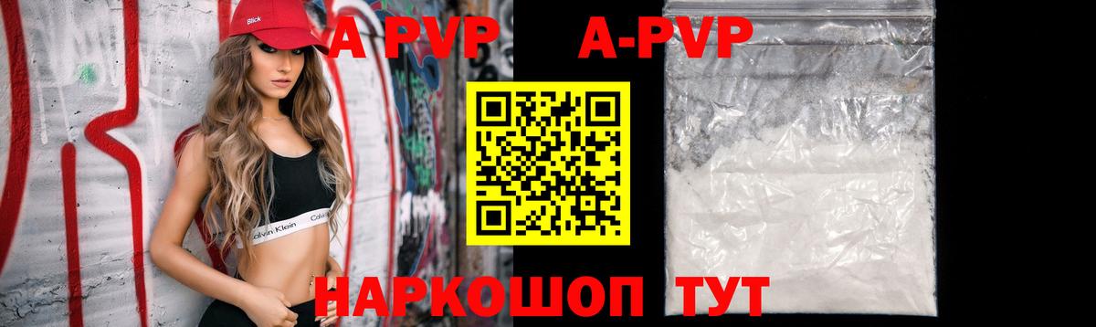 Alpha PVP СК Екатеринбург