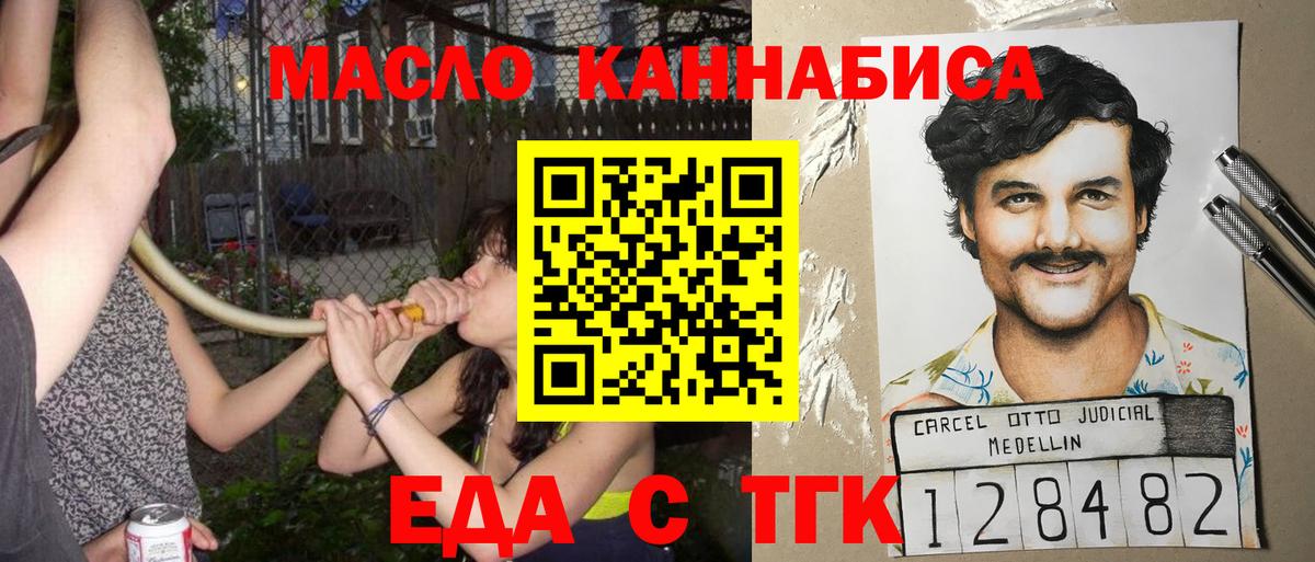 Canna-Cookies марихуана  Вход с VPN  Екатеринбург 