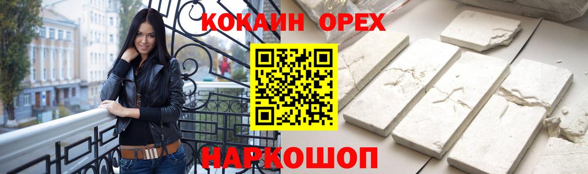 Екатеринбург  Cocaine Columbia  Вход с VPN  где продают   COCAIN 99% 
