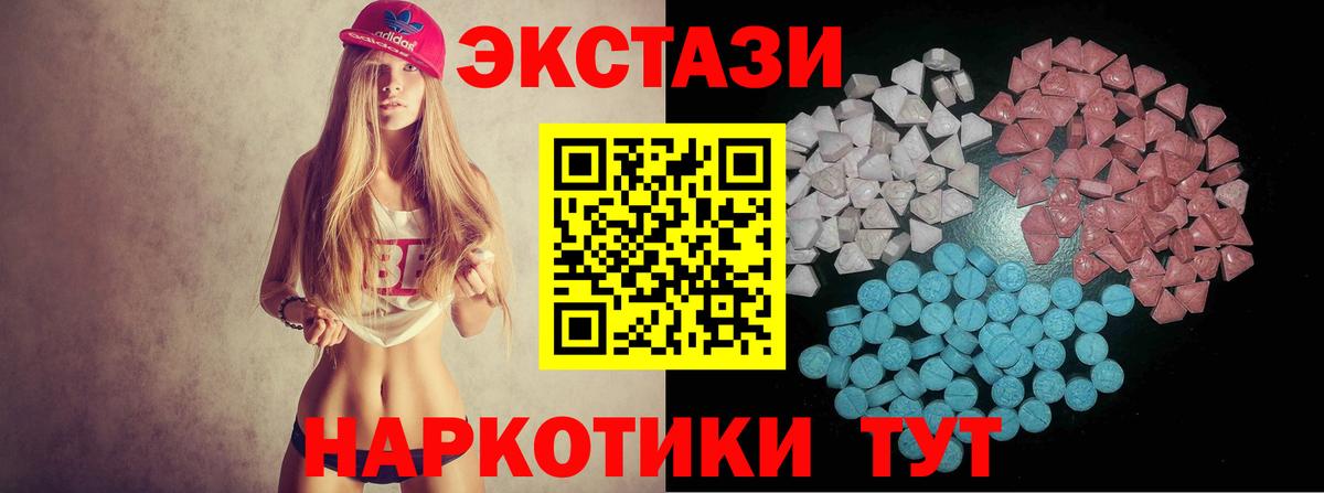 Екатеринбург  Ecstasy  Вход с VPN  цены наркотик  Ecstasy 99% 