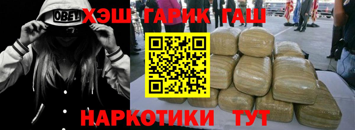ГАШИШ  Вход с VPN  ГАШИШ VHQ  Екатеринбург  ГАШИШ VHQ 