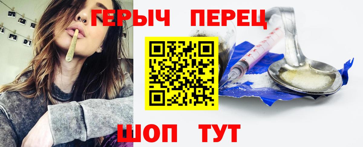 ГЕРОИН Афган  Вход с VPN  Героин  Екатеринбург 