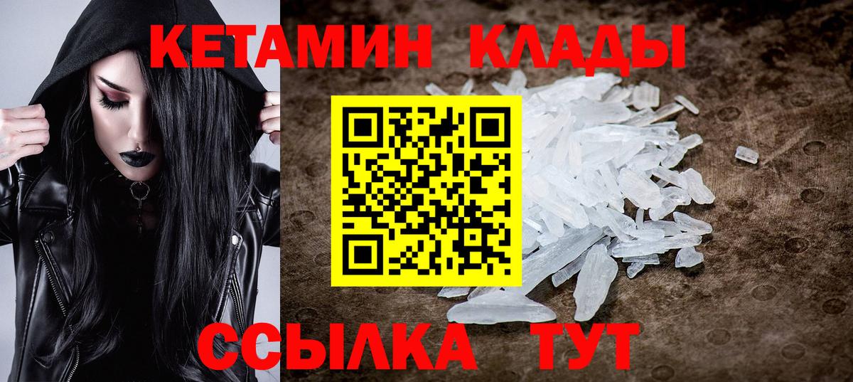 КЕТАМИН ketamine  Вход с VPN  Екатеринбург  КЕТАМИН ketamine 
