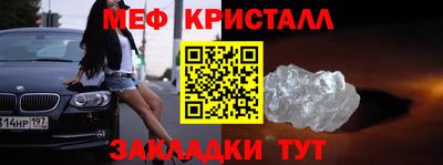 мефедрон Кулебаки