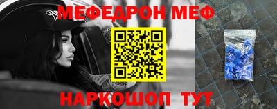 мефедрон Кулебаки