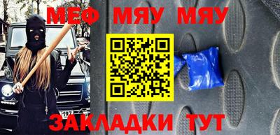 мефедрон Кулебаки