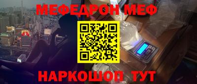 мефедрон Кулебаки
