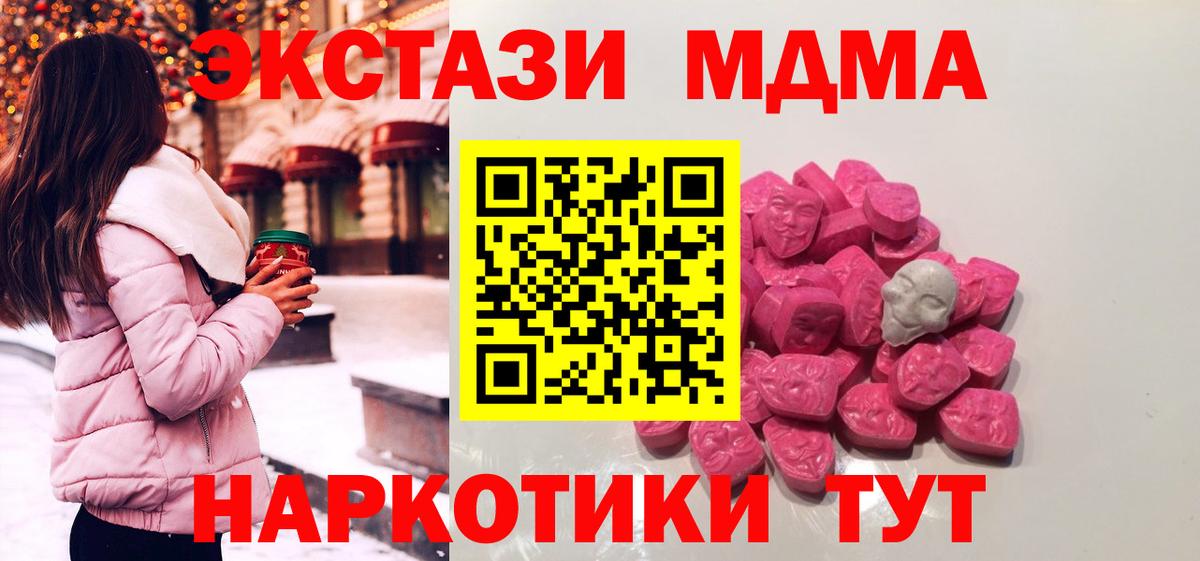 MDMA crystal  МДМА crystal  Вход с VPN  Екатеринбург 
