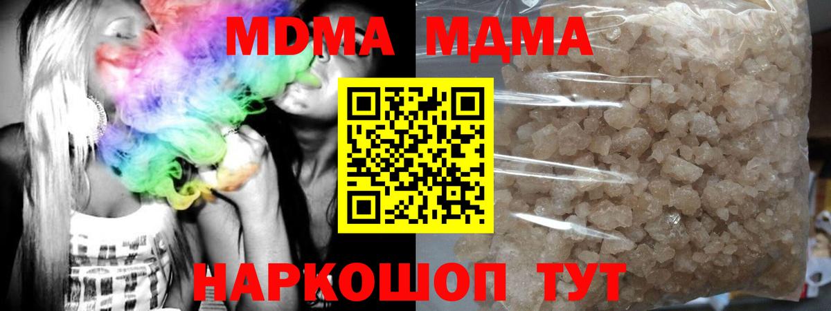 МДМА молли Екатеринбург