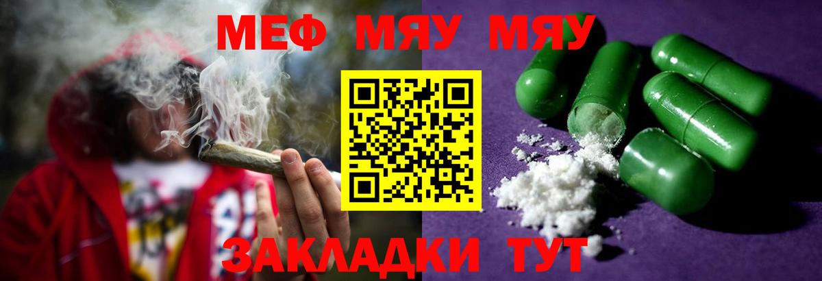 МЕФ мука Екатеринбург