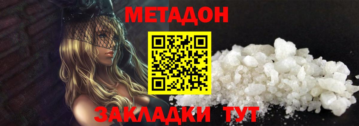 omg ССЫЛКА  Метадон мёд  Вход с VPN  Екатеринбург 