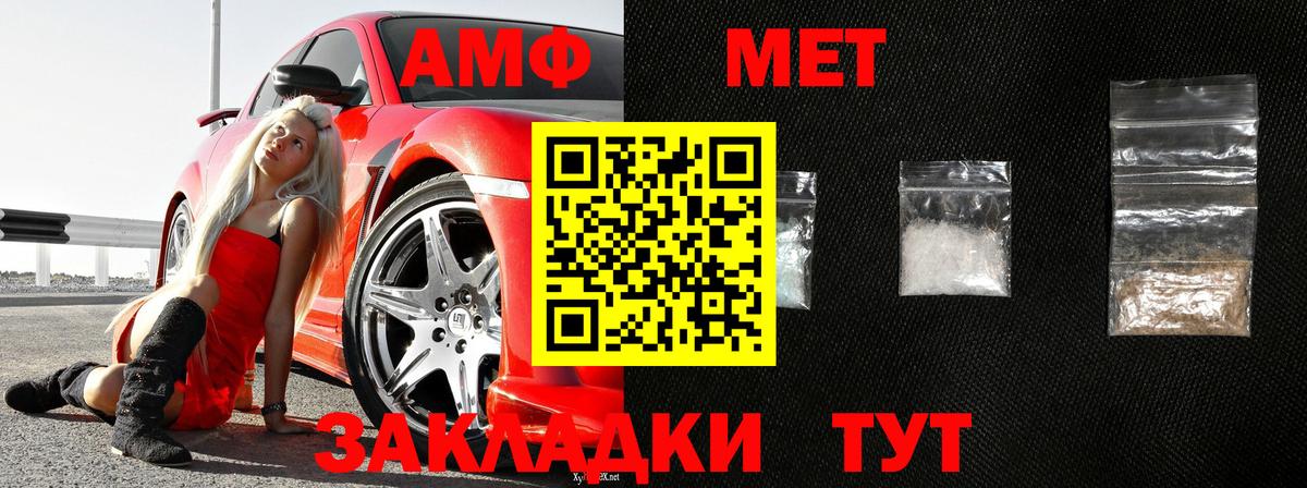Метамфетамин Methamphetamine Екатеринбург