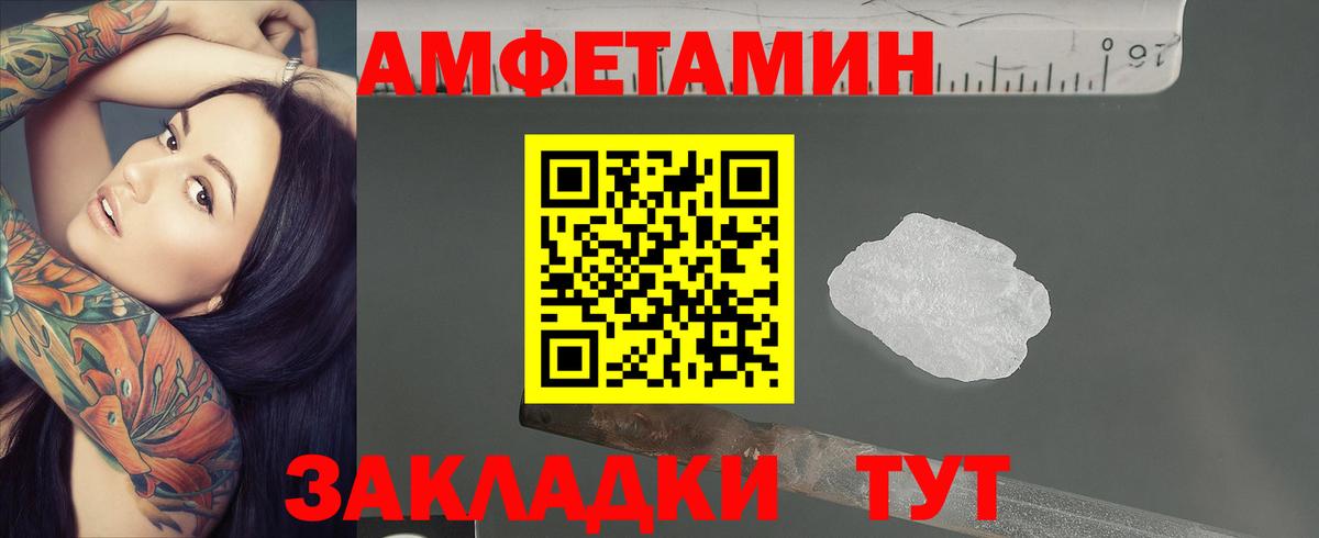 МЕТАМФЕТАМИН витя  Вход с VPN  Екатеринбург 