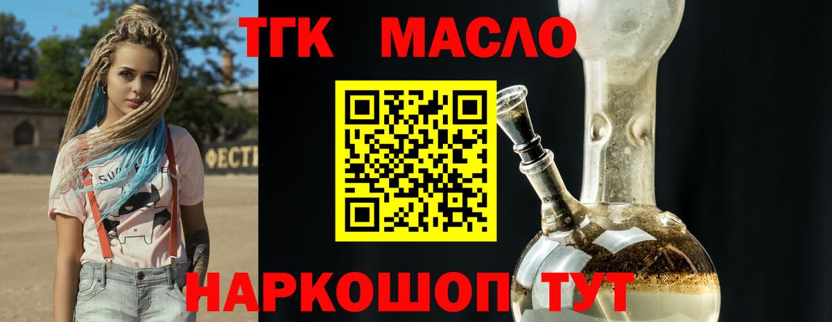 Дистиллят ТГК жижа Екатеринбург